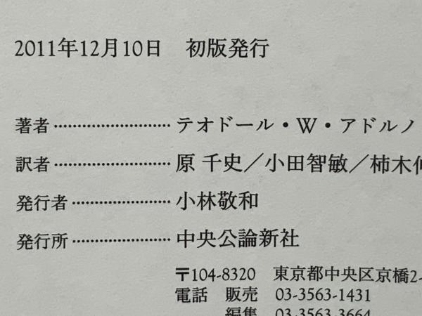 自律への教育 : 講演およびヘルムート・ベッカーとの対話 : 一九