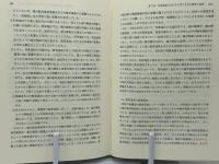 教育と家族の不平等問題 : 被差別部落の内と外