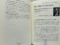 大学のアクティブラーニング