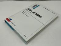 若者の能力開発 : 働くために学ぶ : OECD職業教育訓練レビュー:統合報告書