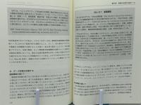 若者の能力開発 : 働くために学ぶ : OECD職業教育訓練レビュー:統合報告書