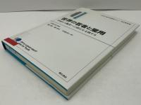 世界の若者と雇用 : 学校から職業への移行を支援する : OECD若年者雇用レビュー:統合報告書