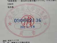 講座東南アジア学