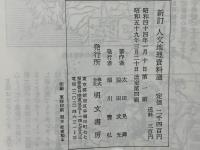 人文地理資料選