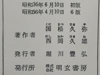 基本人文地理学