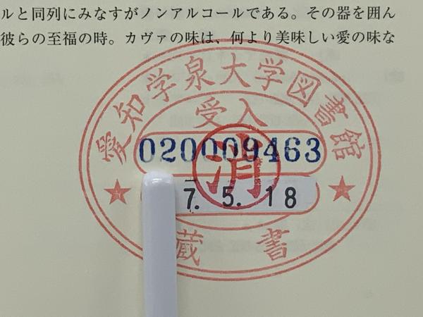 【中古】 食をめぐる人類学 食をめぐる人類学(櫻田涼子, 稲澤努, 三浦哲也 編著) / 古本、中古本