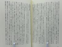 若者問題の社会学 : 視線と射程