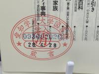 新来・定住外国人資料集成