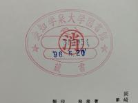 人口統計研究 ; 国勢調査論