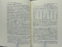 自殺の国 ; 自殺の社会統計的研究