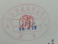 結婚と家族 ; 自殺論