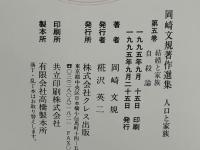 結婚と家族 ; 自殺論