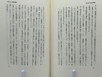 結婚と家族 ; 自殺論
