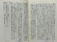 岡崎文規著作選集 : 人口と家族
