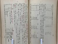 阪神在留ノ華商ト其ノ貿易事情