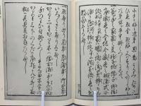近世文学資料類従