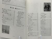 紳士服補正のポイント : 欠陥の原因とその対策(貝島正高 著) / 古本