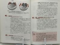 口蓋帆・咽頭閉鎖不全 : その病理・診断・治療