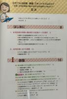 在宅でみる創傷・褥瘡・スキントラブルのケア