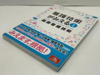 看護技術がみえる