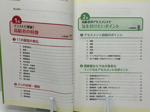 Amazon.co.jp: フィジカルアセスメント (看護師特定行為研修共通
