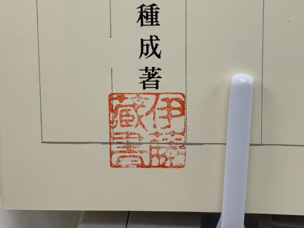 新釈漢文大系 95・96巻 貞観政要 上・下』 原田種成｜古典文学