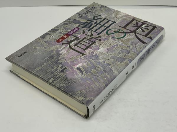 奥の細道 現代語訳鑑賞 山本健吉 著 ブックソニック 古本 中古本 古書籍の通販は 日本の古本屋 日本の古本屋