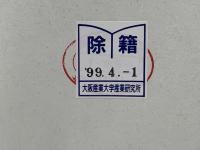 アブデラの人びと