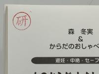 女のからだわたしたち自身 : 避妊・中絶・セーフsex