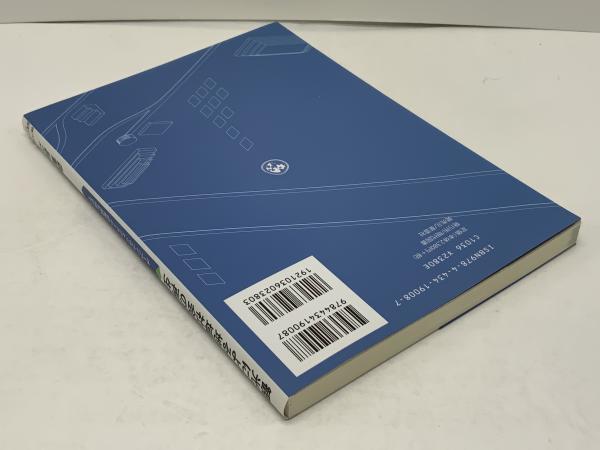 観光による地域社会の再生(森重昌之 著) / 古本、中古本、古書籍