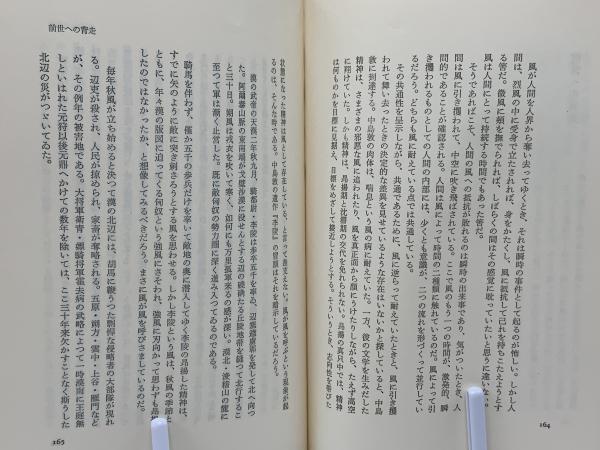 神話空間の詩学(高橋英夫 著) / ブックソニック / 古本、中古本、古書籍の通販は「日本の古本屋」 / 日本の古本屋 神話空間の詩学(高橋英夫 著) / ブックソニック / 古本、中古本、古書籍の通販は「日本の古本屋」 / 日本の古本屋