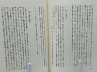 ドイツ伝説集
