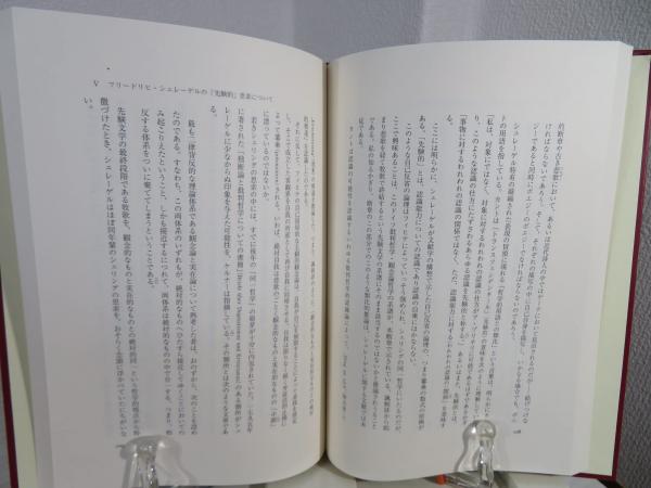 ドイツ・ロマン主義美学 / 田中 均【著】 - 紀伊國屋書店ウェブ