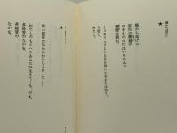 迫る光　パウル・ツェラン　詩集 迫る光 : パウル・ツェラン詩集(パウル・ツェラン 著 ; 飯吉光夫