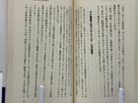 成功と幸運の秘密は超能力にあった : あなたのなかに眠っている超能力を呼び起こせ!