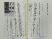 買春する男たち