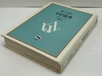 オーデンわが読書