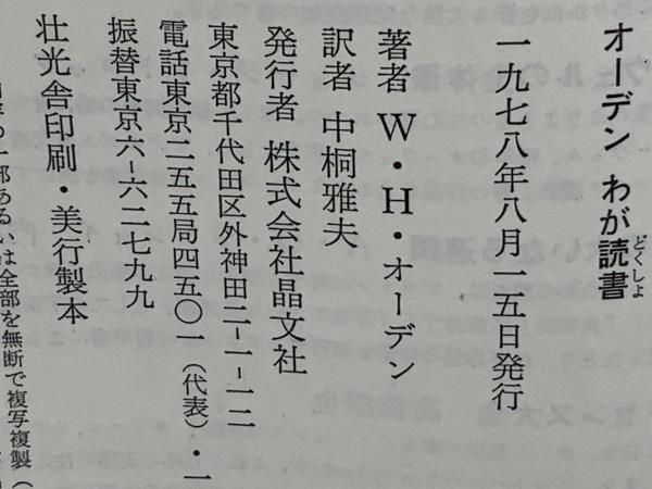 復刻 陽明学 (鉄華書院刊本) 全4巻80号揃(岡田武彦 監修) / 古本