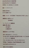 トーキョー・フリータースタイル : 東京に暮らす49人の「時間」と「お金」