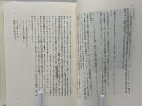 庭園の詩学 : ヨーロッパ、ロシア文化の意味論的分析