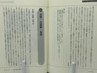 子どものこころ百科