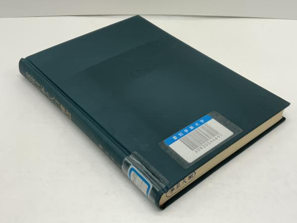 【中古】 ＯＤ＞近世日本の人口構造 徳川時代の人口調査と人口状態に関する研究 ＯＤ版/吉川弘文館/関山直太郎 Amazon.co.jp: 近世日本の人口構造: 徳川時代の人口調査と人口