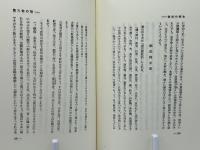 支那の民俗