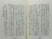 岡崎文規著作選集 : 人口と家族