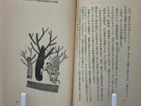神通自在三日間霊能力開発法 : あなたの運勢は必ず変えられる
