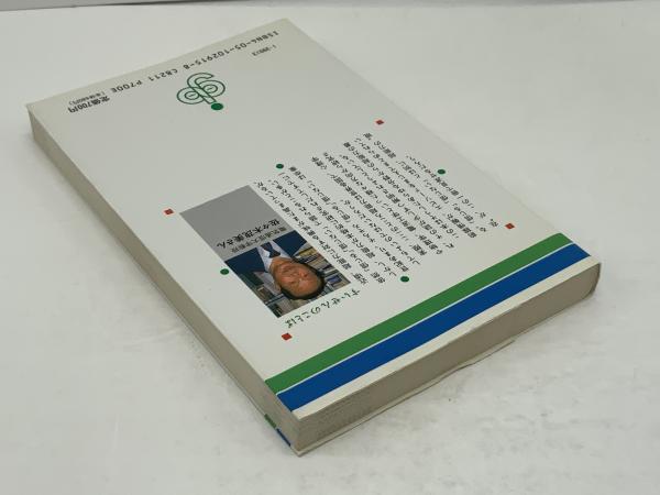 超能力最前線 : キミにもある不思議な力 / 古本、中古本、古書籍の通販