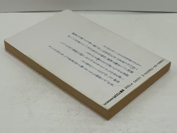 あなたへの囁き: 愛の名言集 (カドカワブックス 59) | 三浦 綾子