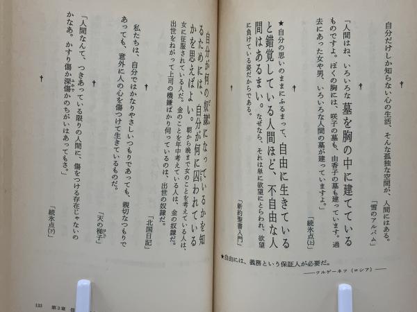 あなたへの囁き 愛の名言集 角川文庫 中古本・書籍 | ブックオフ