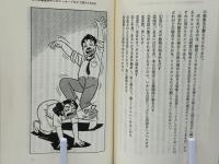 神霊を動かす : サイエンスから神秘へ