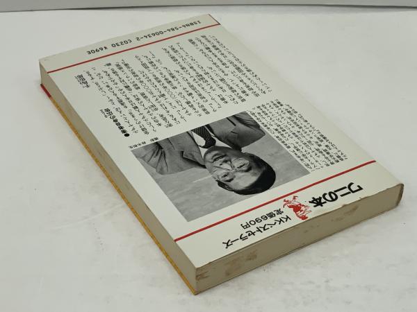 世界を征する「トーラー」の奇跡 : ユダヤ5000年の秘伝書 逆境に